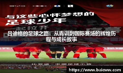 qmh球盟会·(中国)球盟会